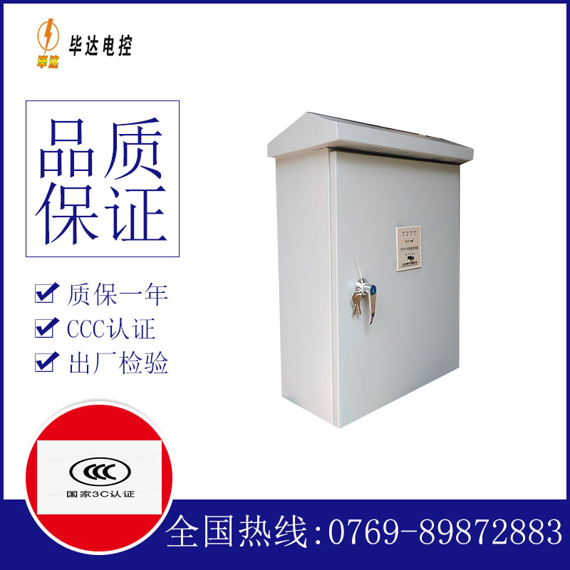 乌审排污泵控制箱