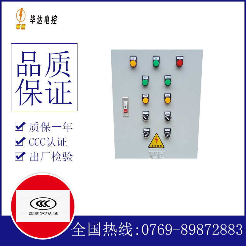 乌审水泵控制箱
