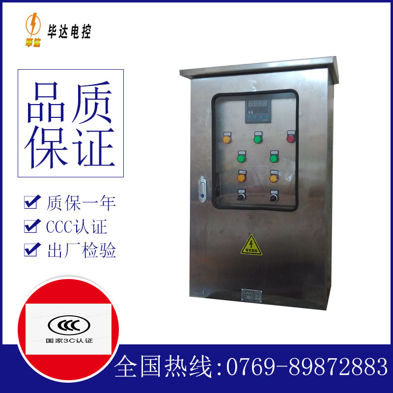 乌审路灯控制箱