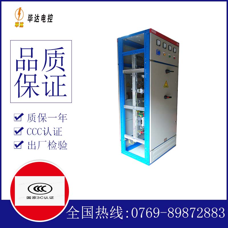 乌审GGD固定式开关柜