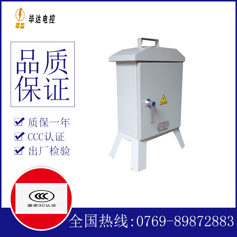 乌审临时控制箱